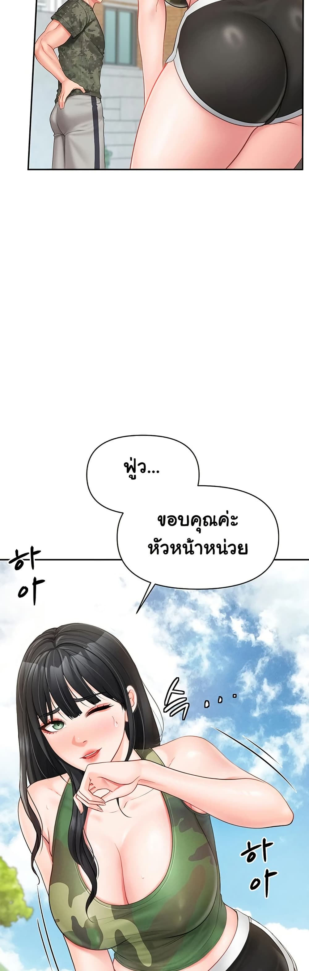 I’m the Only Man on the Military Base – I’m the Only Man on the Military Base – ตอนที่ 18 หน้า 19