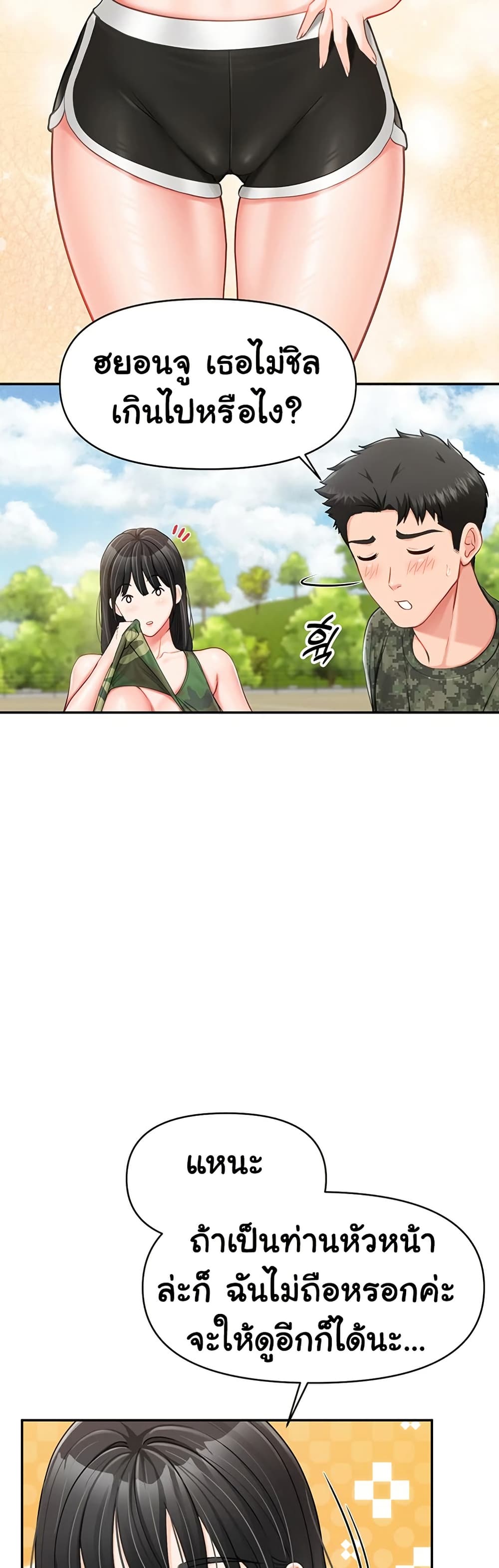 I’m the Only Man on the Military Base – I’m the Only Man on the Military Base – ตอนที่ 18 หน้า 22