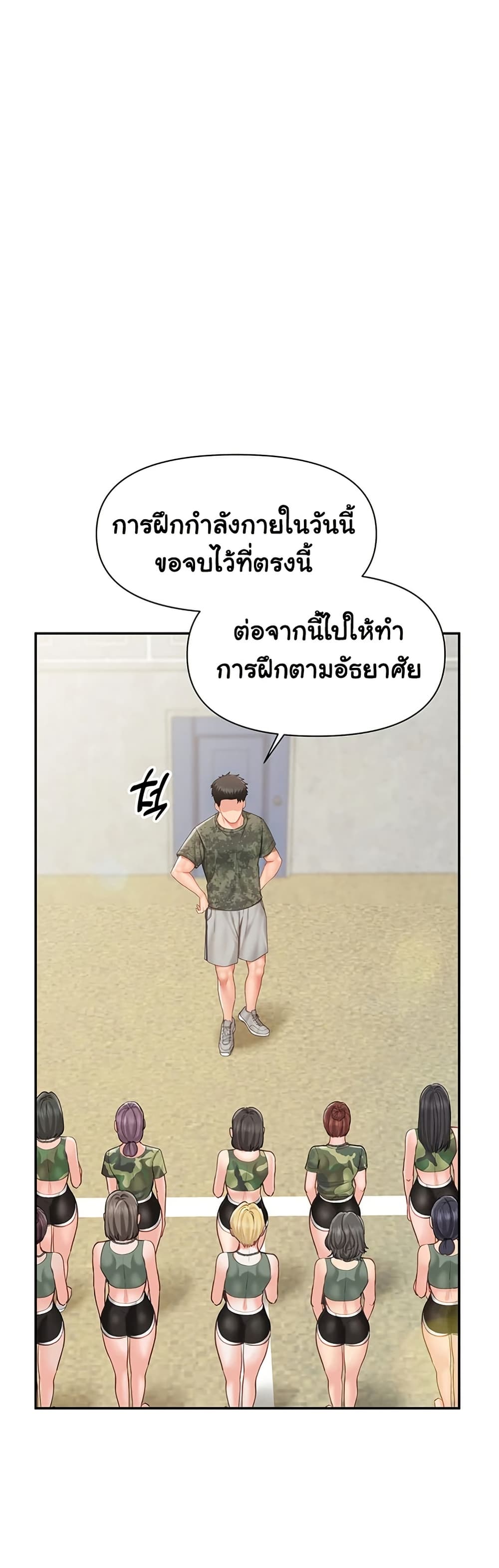 I’m the Only Man on the Military Base – I’m the Only Man on the Military Base – ตอนที่ 18 หน้า 24