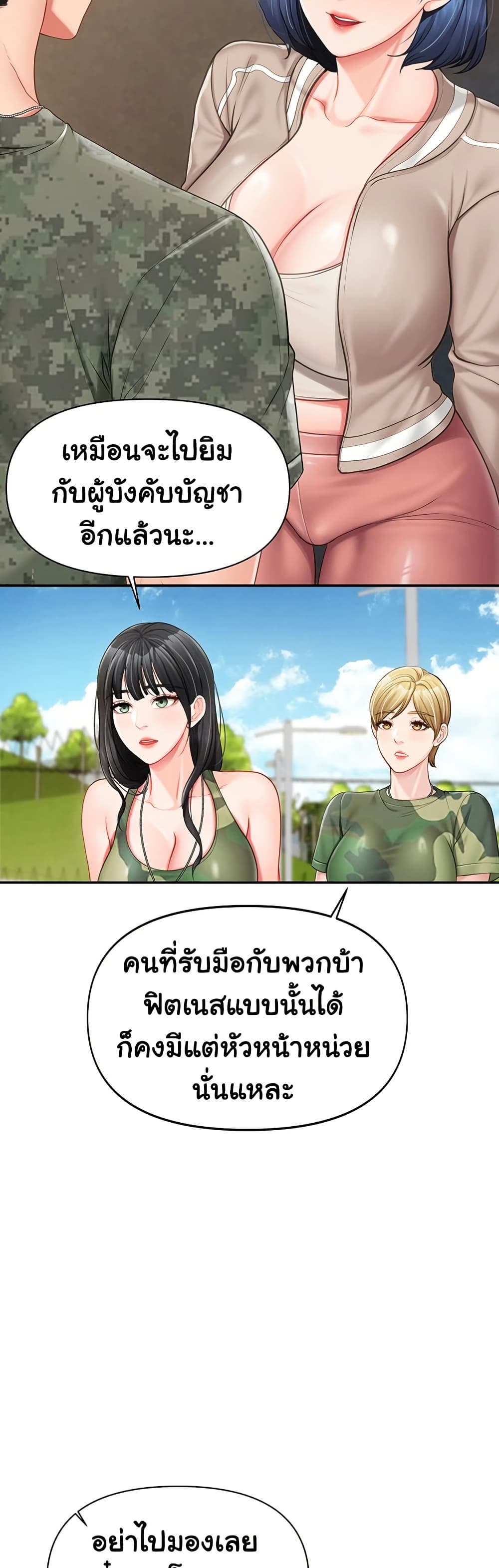I’m the Only Man on the Military Base – I’m the Only Man on the Military Base – ตอนที่ 18 หน้า 27