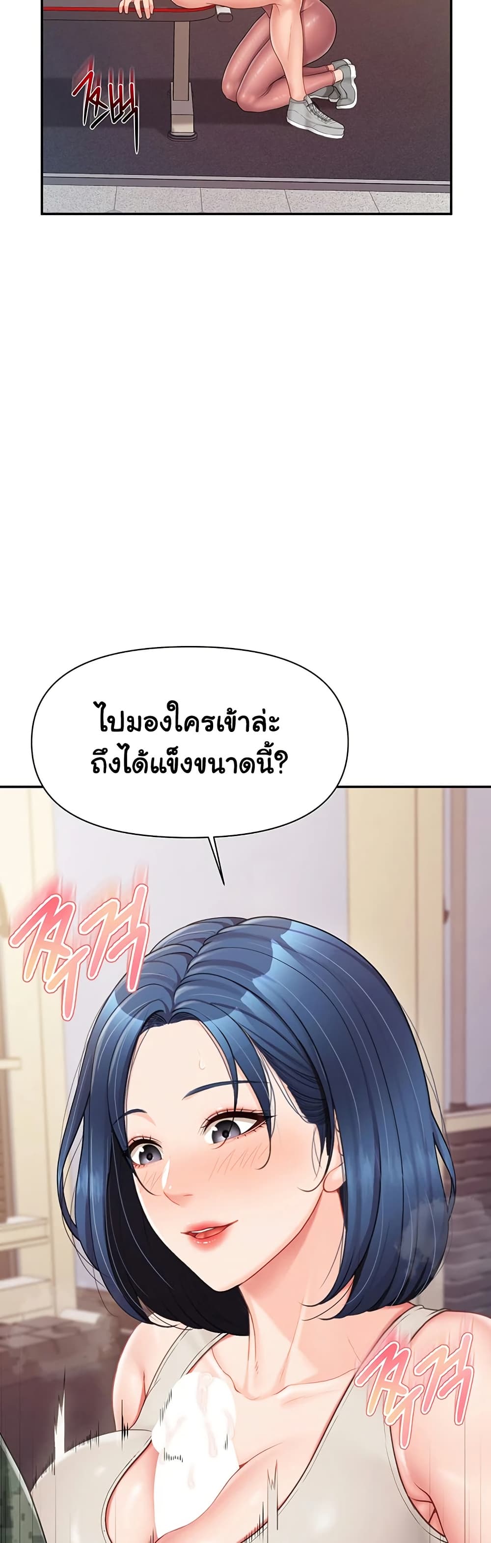 I’m the Only Man on the Military Base – I’m the Only Man on the Military Base – ตอนที่ 18 หน้า 29