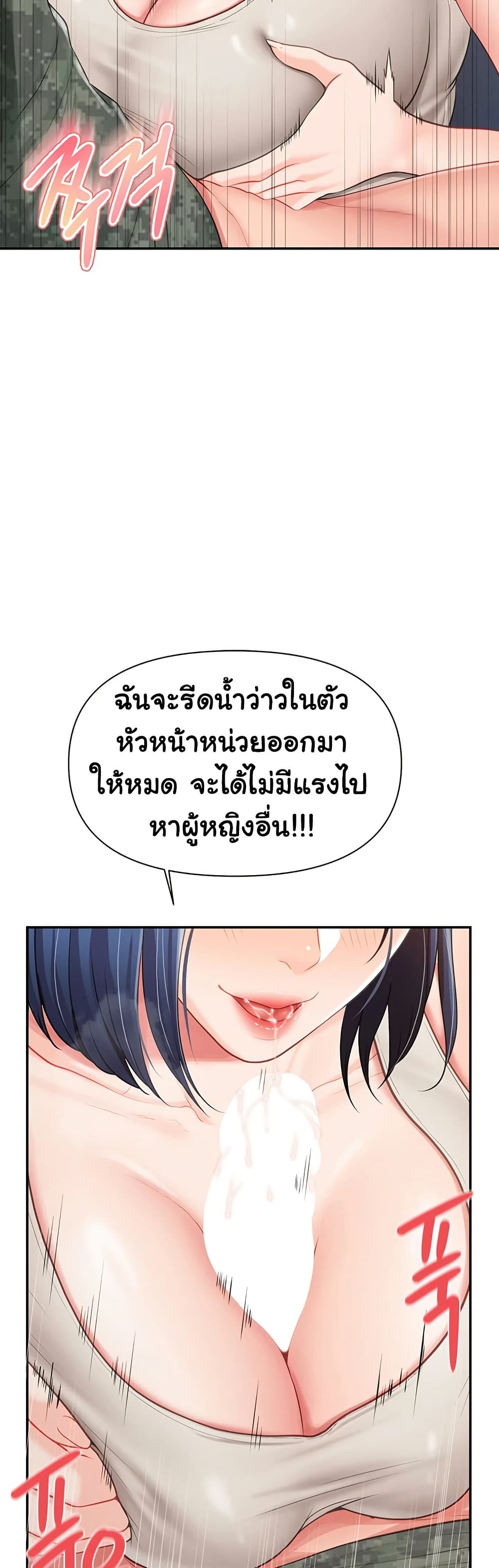 I’m the Only Man on the Military Base – I’m the Only Man on the Military Base – ตอนที่ 18 หน้า 30