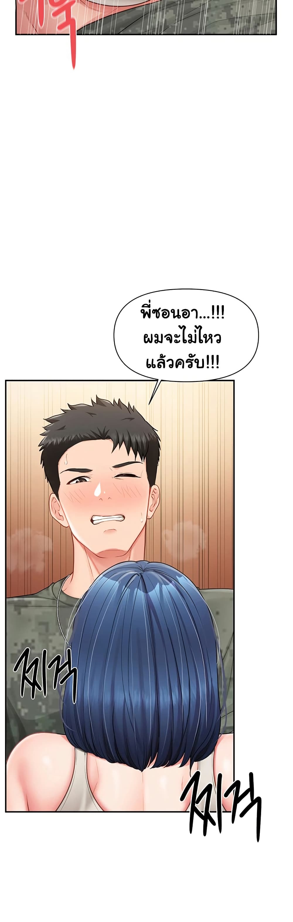 I’m the Only Man on the Military Base – I’m the Only Man on the Military Base – ตอนที่ 18 หน้า 31