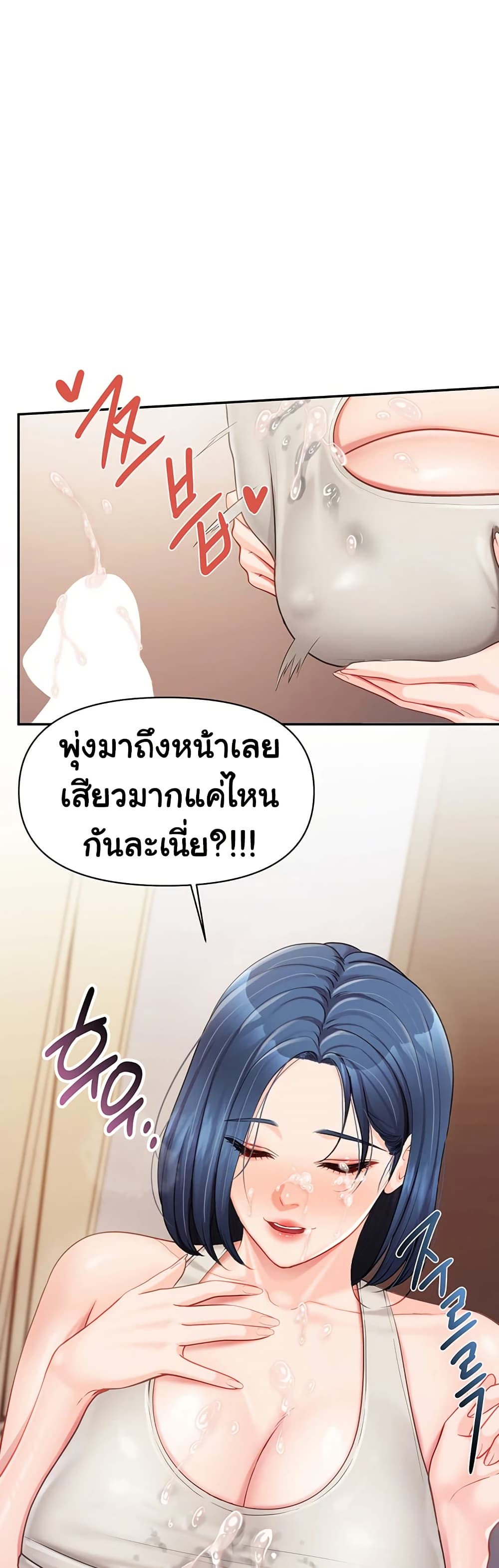 I’m the Only Man on the Military Base – I’m the Only Man on the Military Base – ตอนที่ 18 หน้า 35