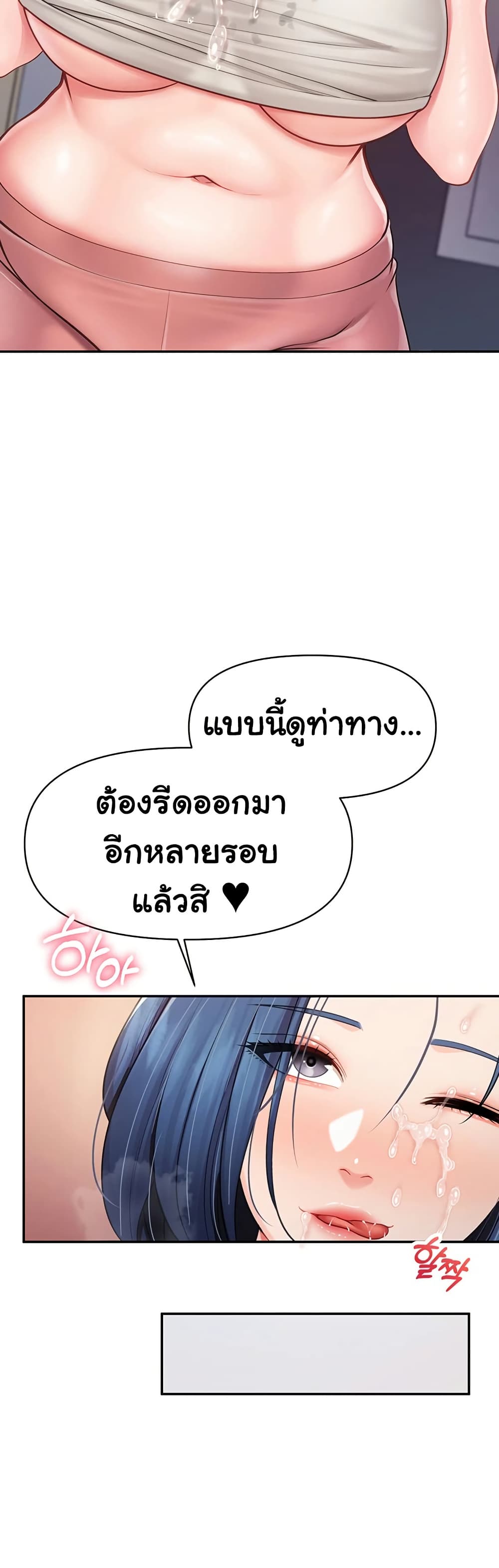 I’m the Only Man on the Military Base – I’m the Only Man on the Military Base – ตอนที่ 18 หน้า 36