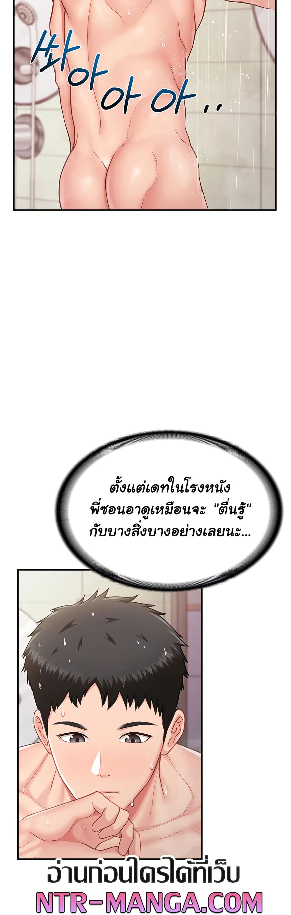 I’m the Only Man on the Military Base – I’m the Only Man on the Military Base – ตอนที่ 18 หน้า 38