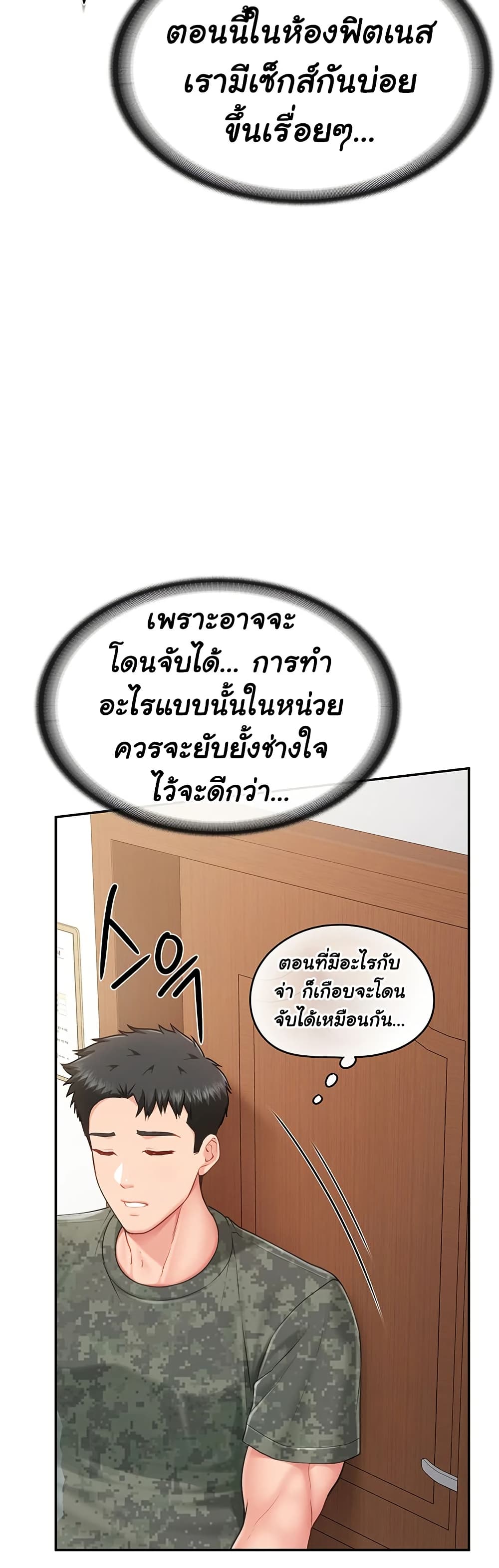 I’m the Only Man on the Military Base – I’m the Only Man on the Military Base – ตอนที่ 18 หน้า 40
