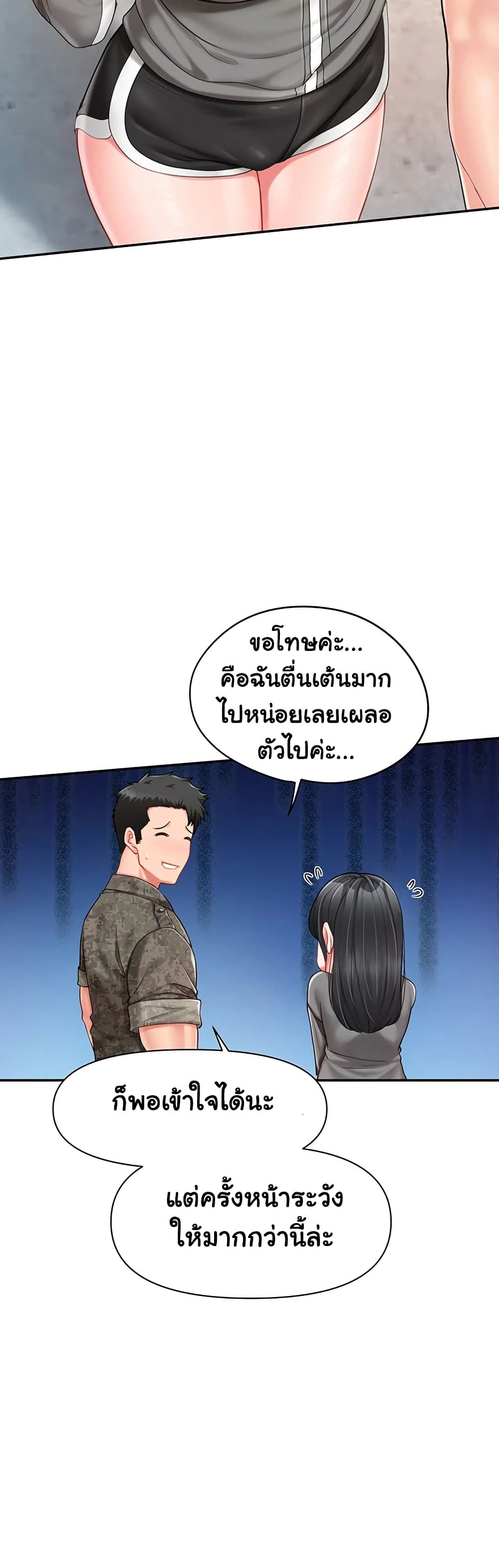 I’m the Only Man on the Military Base – I’m the Only Man on the Military Base – ตอนที่ 18 หน้า 48