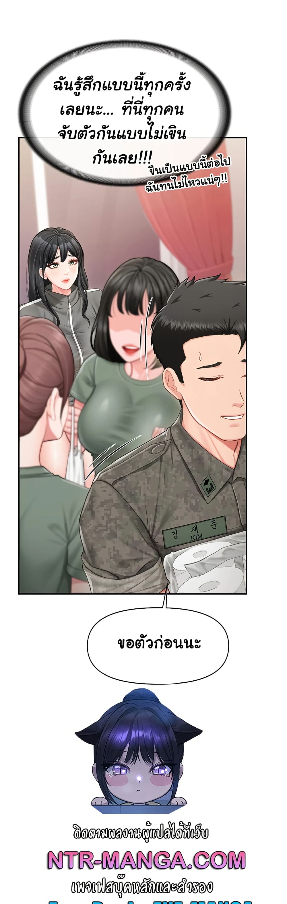 I’m the Only Man on the Military Base – I’m the Only Man on the Military Base – ตอนที่ 18 หน้า 49
