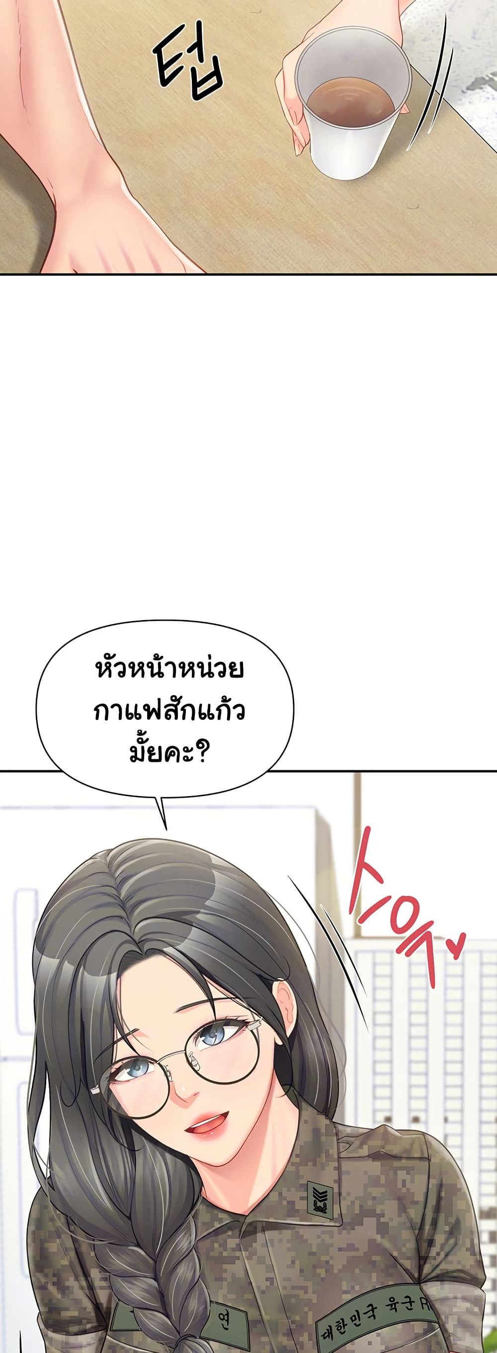 I’m the Only Man on the Military Base – I’m the Only Man on the Military Base – ตอนที่ 19 หน้า 5