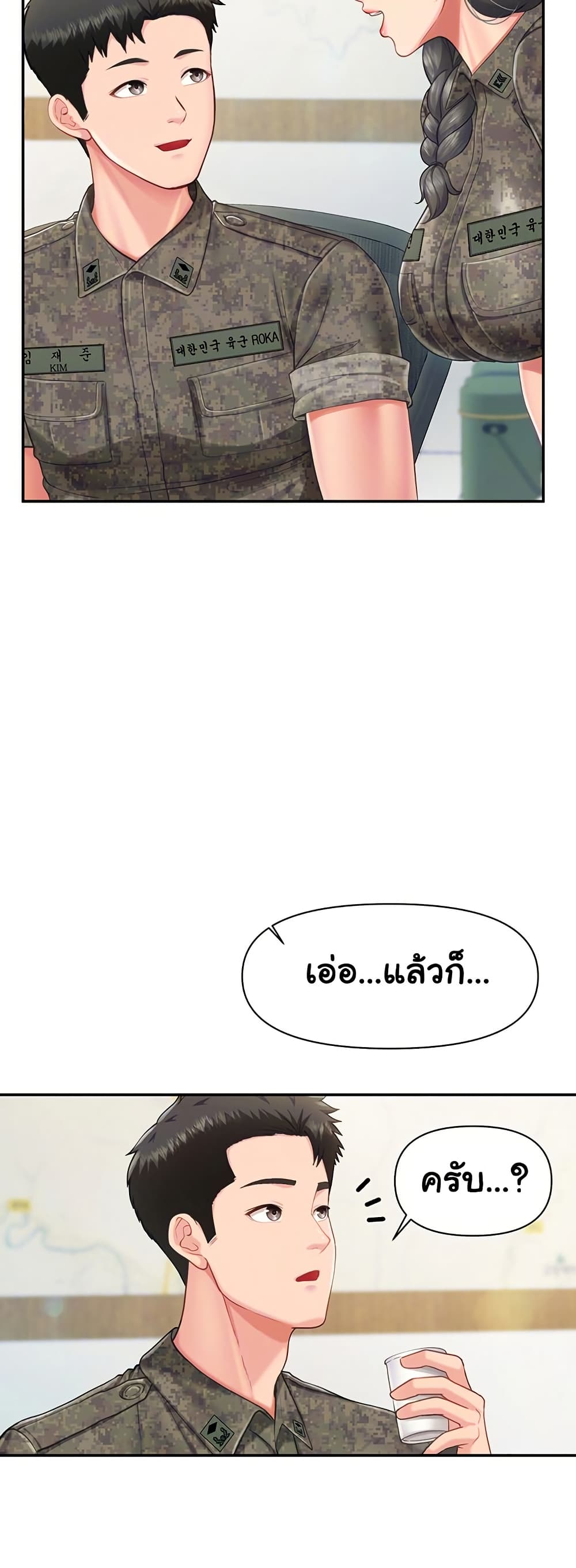 I’m the Only Man on the Military Base – I’m the Only Man on the Military Base – ตอนที่ 19 หน้า 7