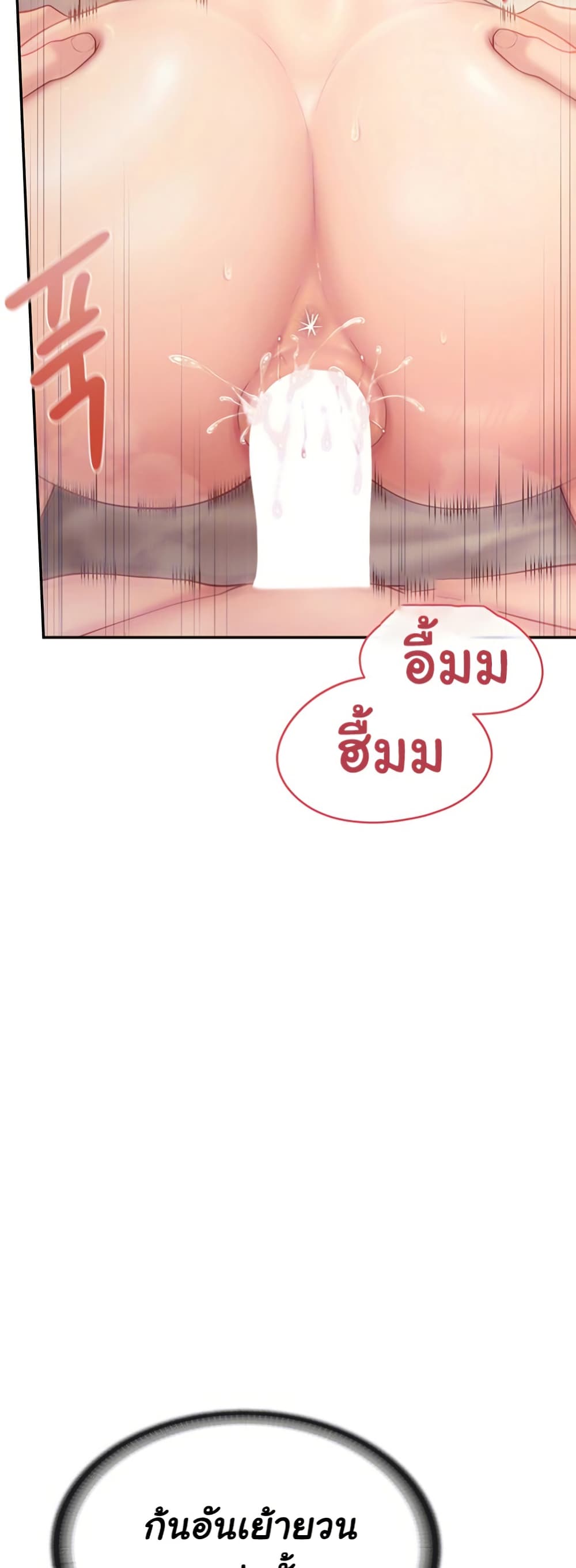 I’m the Only Man on the Military Base – I’m the Only Man on the Military Base – ตอนที่ 19 หน้า 17