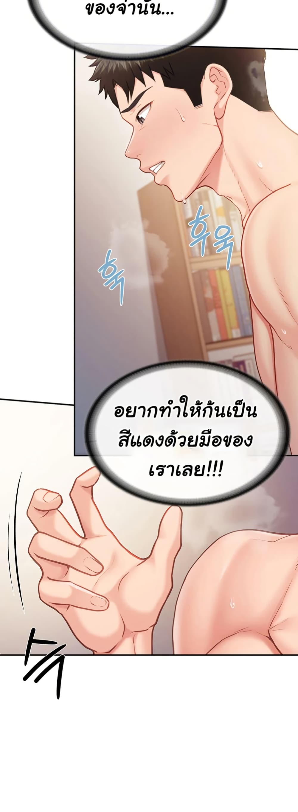 I’m the Only Man on the Military Base – I’m the Only Man on the Military Base – ตอนที่ 19 หน้า 18