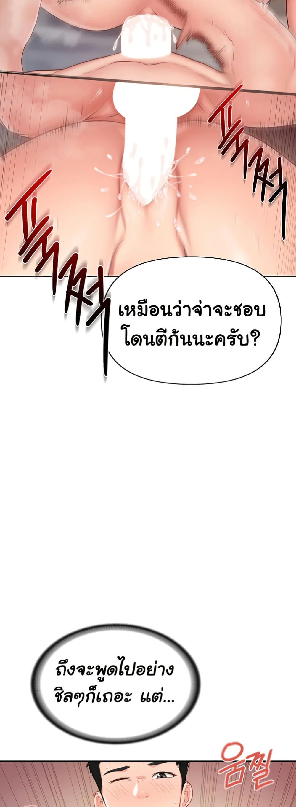 I’m the Only Man on the Military Base – I’m the Only Man on the Military Base – ตอนที่ 19 หน้า 22
