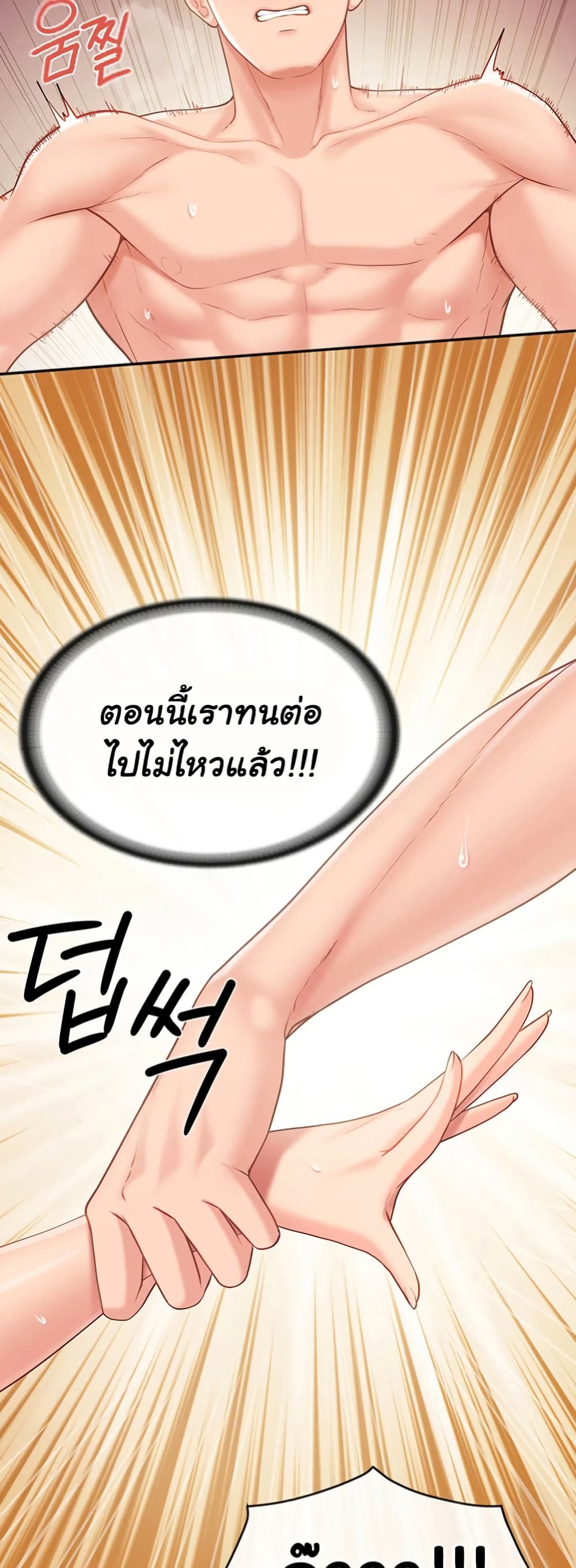 I’m the Only Man on the Military Base – I’m the Only Man on the Military Base – ตอนที่ 19 หน้า 23