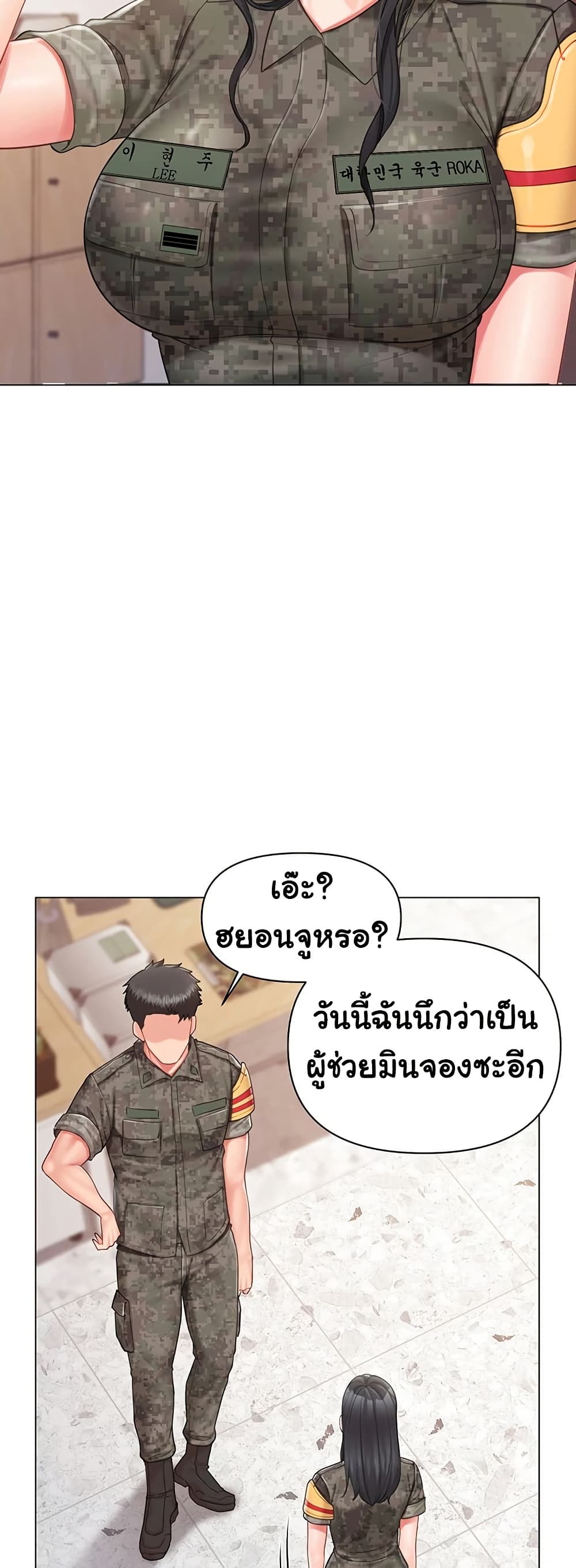I’m the Only Man on the Military Base – I’m the Only Man on the Military Base – ตอนที่ 19 หน้า 38
