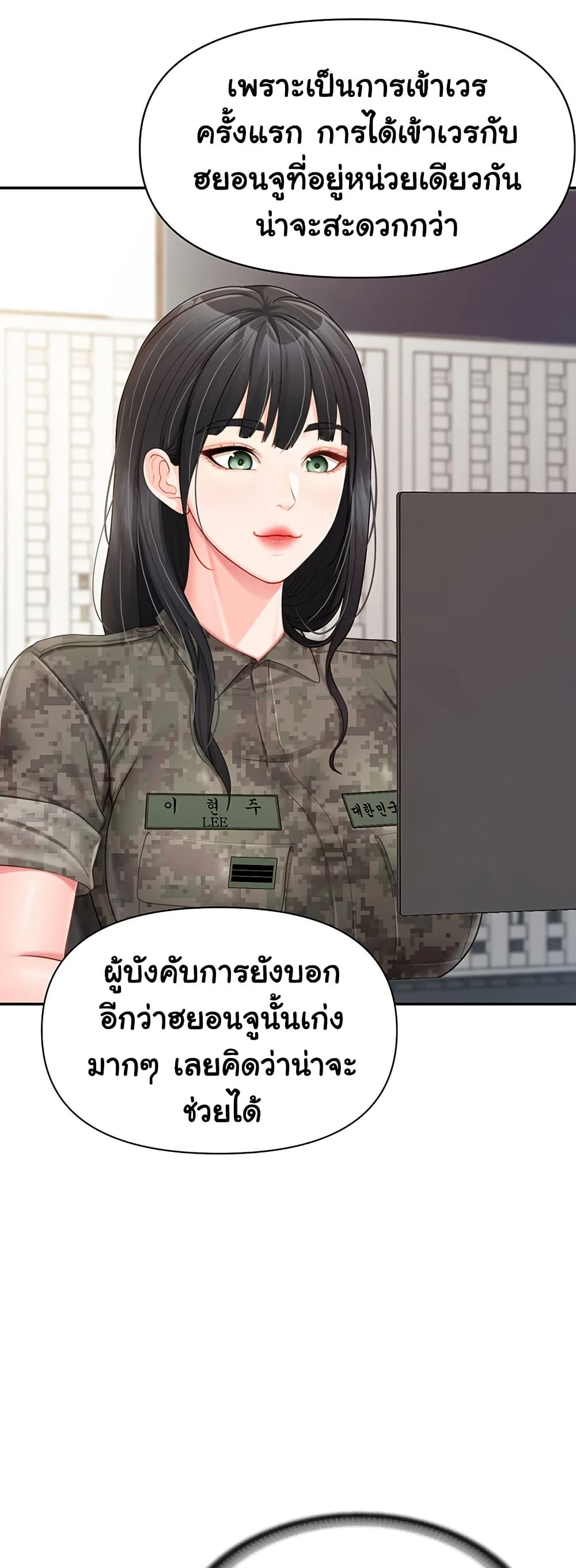 I’m the Only Man on the Military Base – I’m the Only Man on the Military Base – ตอนที่ 19 หน้า 42