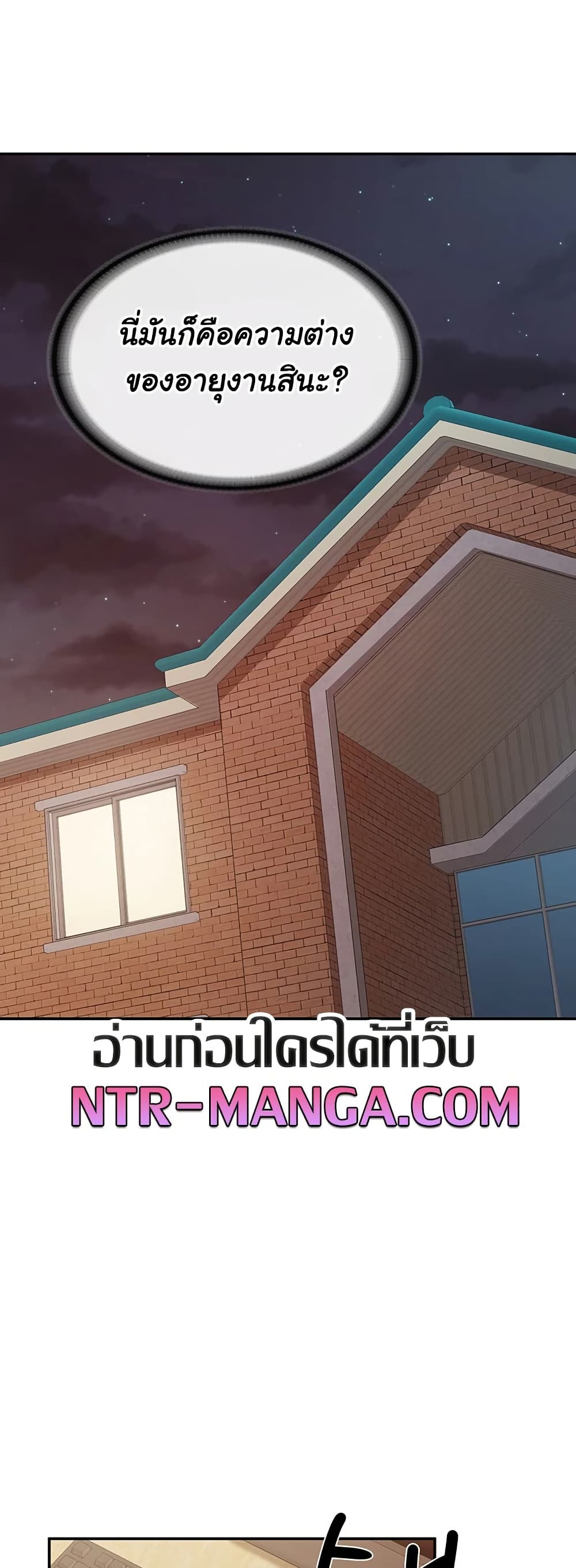 I’m the Only Man on the Military Base – I’m the Only Man on the Military Base – ตอนที่ 19 หน้า 44