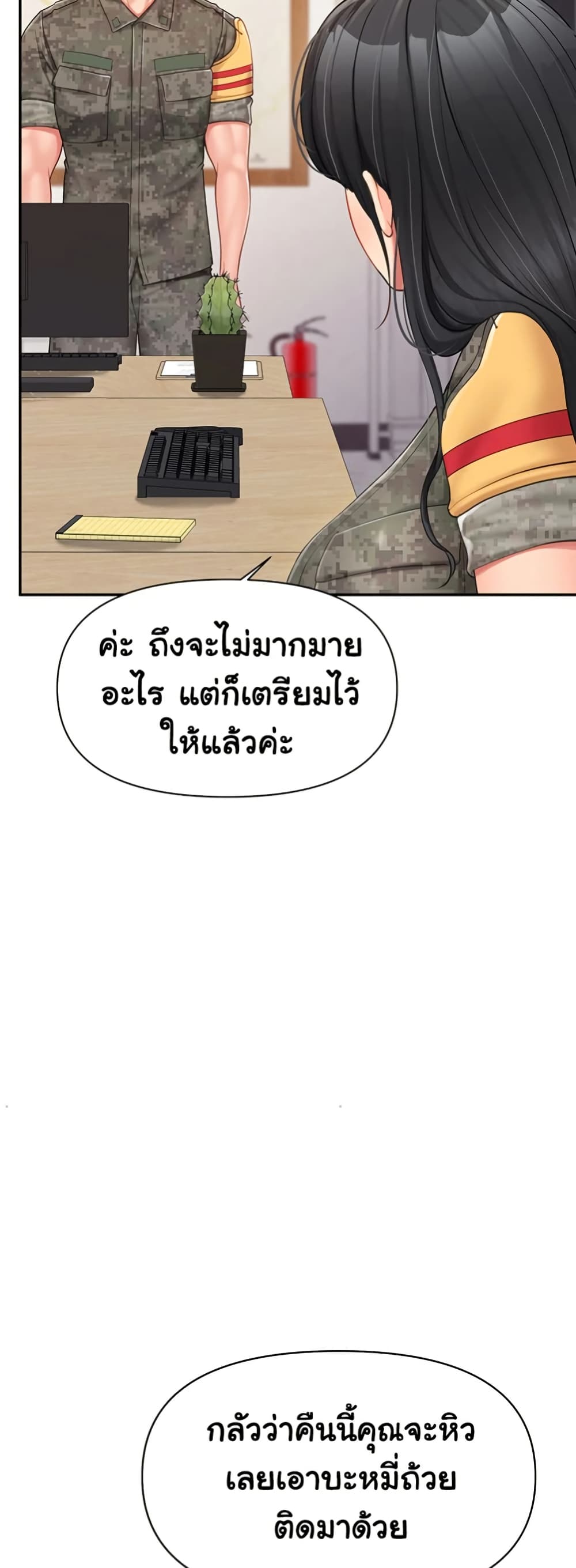 I’m the Only Man on the Military Base – I’m the Only Man on the Military Base – ตอนที่ 19 หน้า 46
