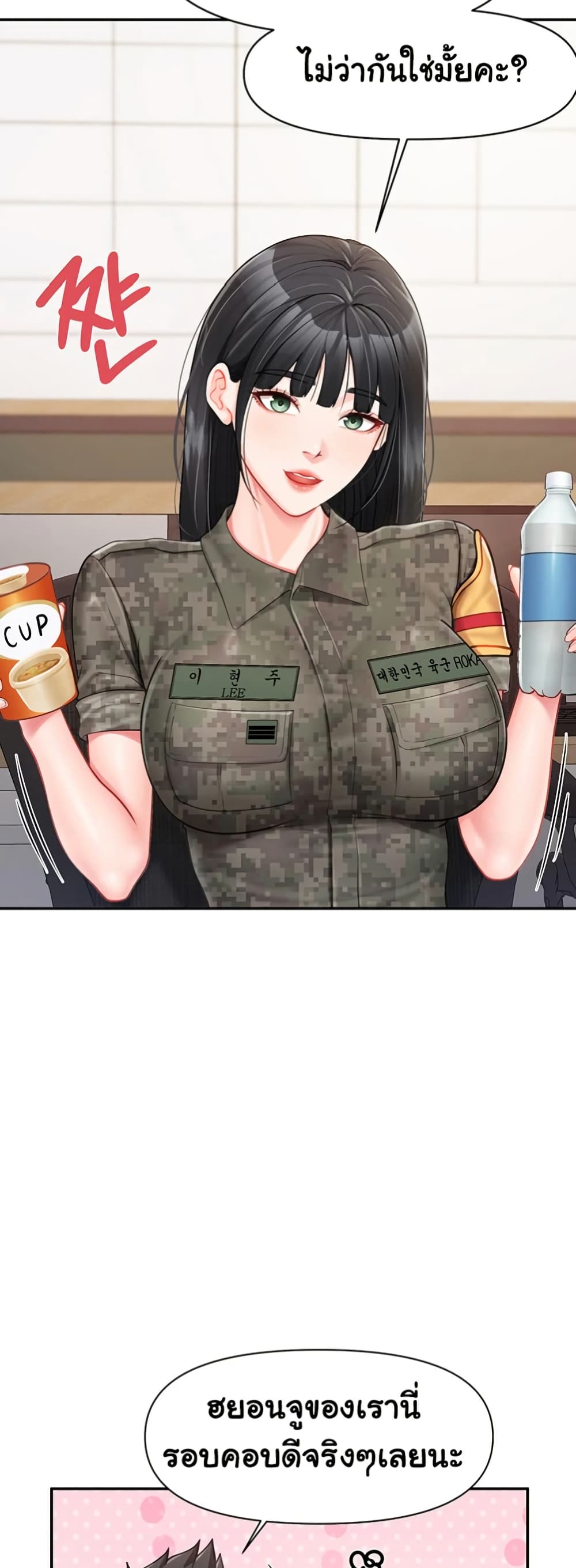 I’m the Only Man on the Military Base – I’m the Only Man on the Military Base – ตอนที่ 19 หน้า 47