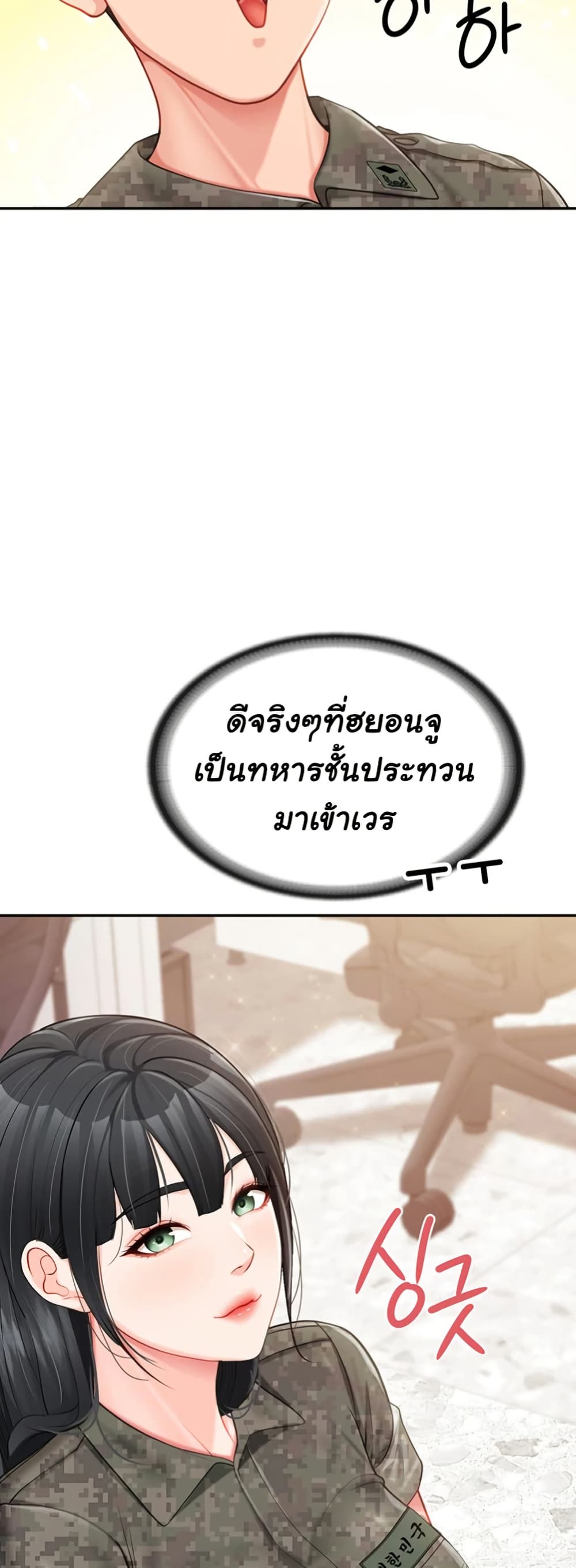 I’m the Only Man on the Military Base – I’m the Only Man on the Military Base – ตอนที่ 19 หน้า 49