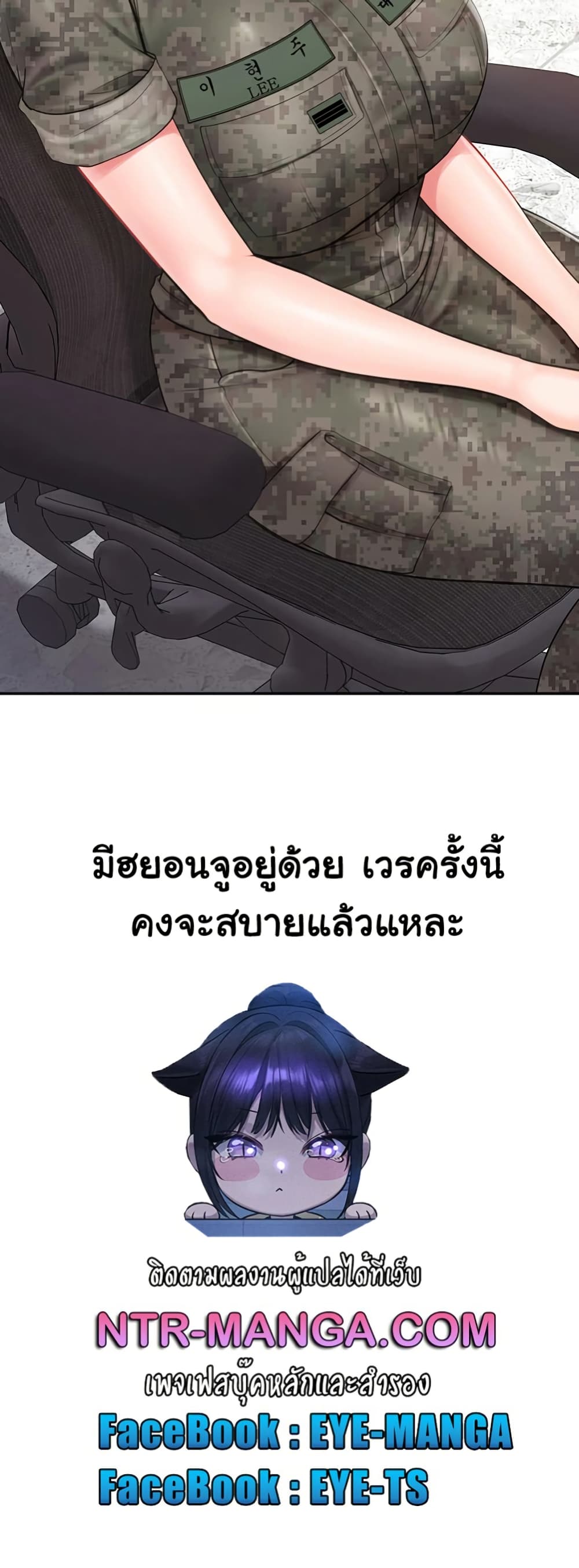 I’m the Only Man on the Military Base – I’m the Only Man on the Military Base – ตอนที่ 19 หน้า 50