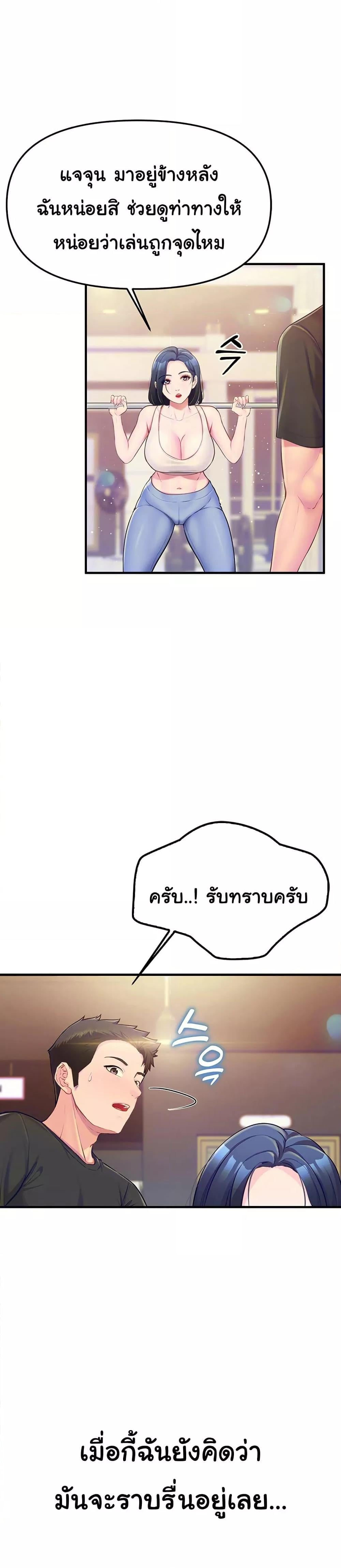 I’m the Only Man on the Military Base – I’m the Only Man on the Military Base – ตอนที่ 2 หน้า 1