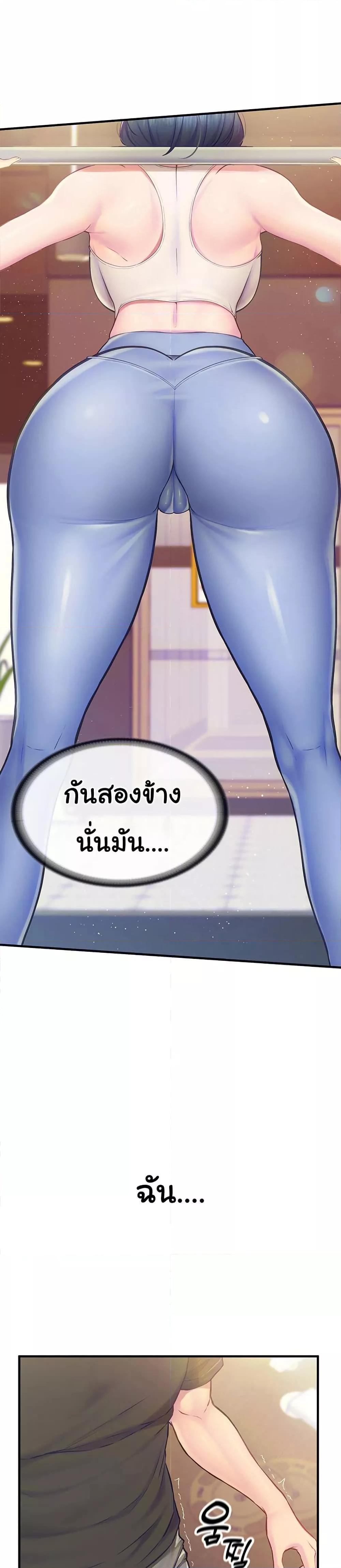 I’m the Only Man on the Military Base – I’m the Only Man on the Military Base – ตอนที่ 2 หน้า 2