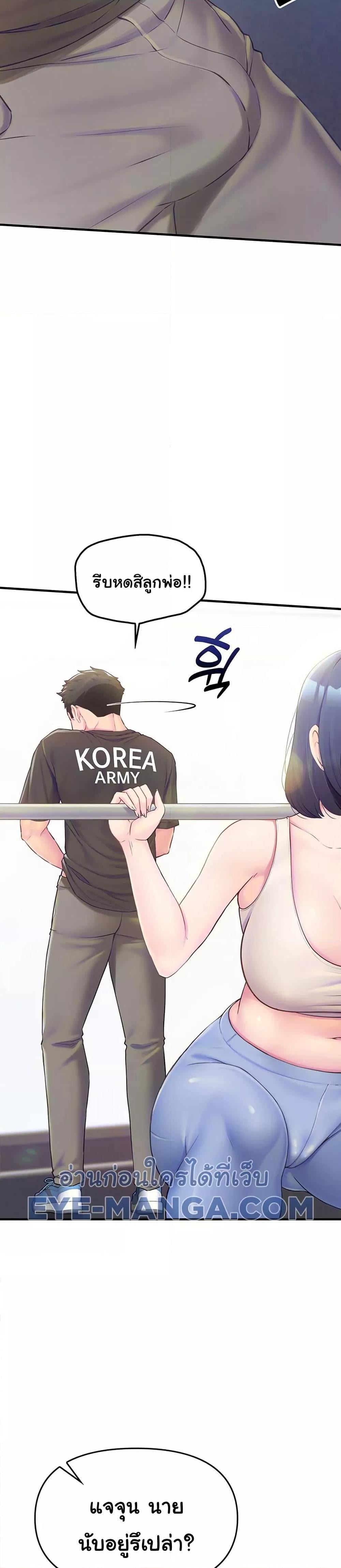 I’m the Only Man on the Military Base – I’m the Only Man on the Military Base – ตอนที่ 2 หน้า 10