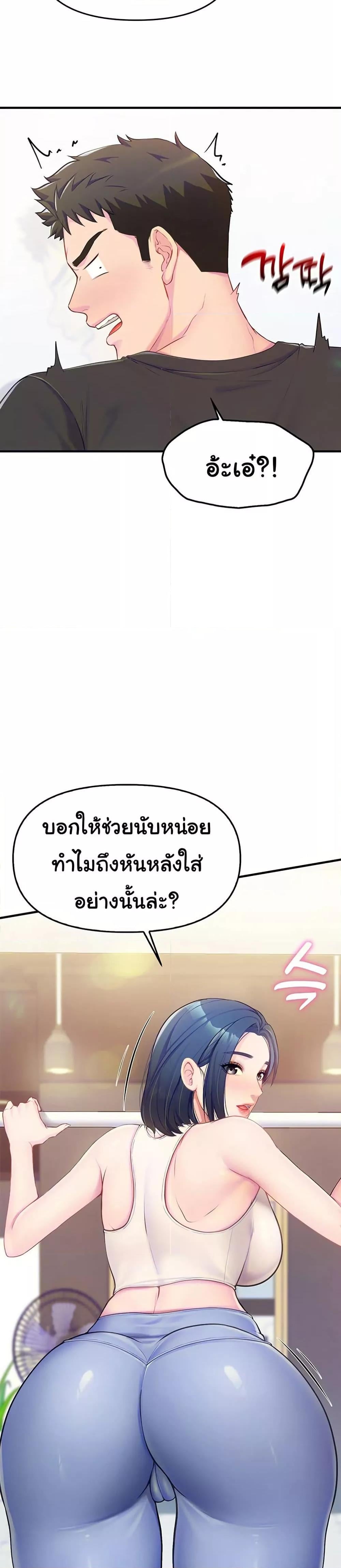 I’m the Only Man on the Military Base – I’m the Only Man on the Military Base – ตอนที่ 2 หน้า 11
