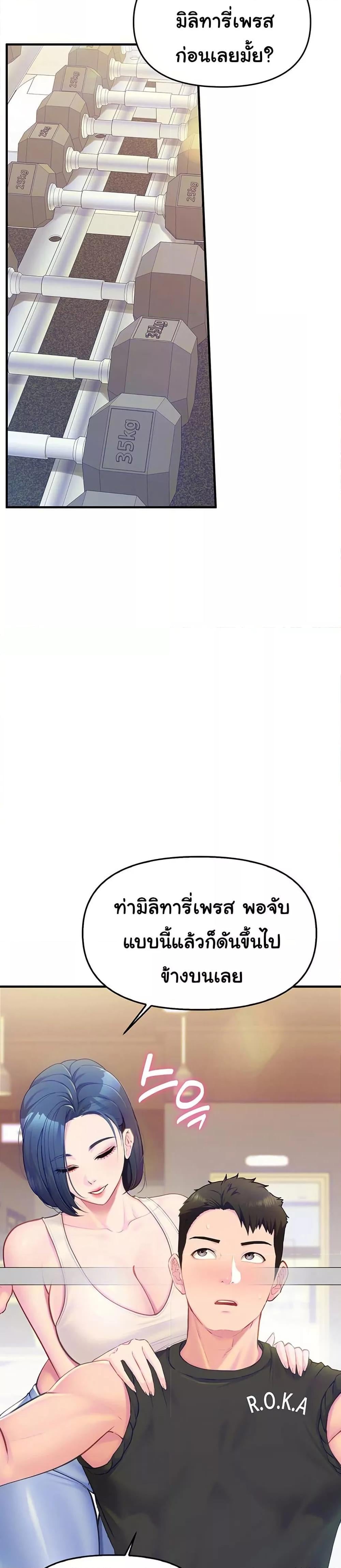 I’m the Only Man on the Military Base – I’m the Only Man on the Military Base – ตอนที่ 2 หน้า 16