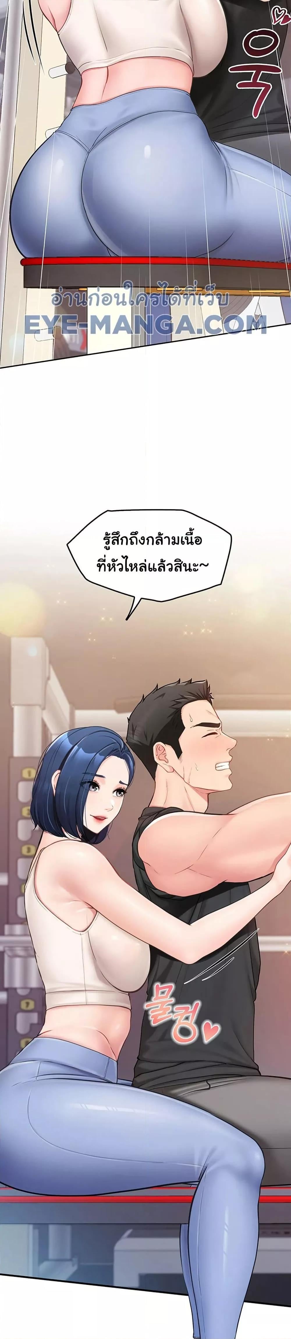 I’m the Only Man on the Military Base – I’m the Only Man on the Military Base – ตอนที่ 2 หน้า 22
