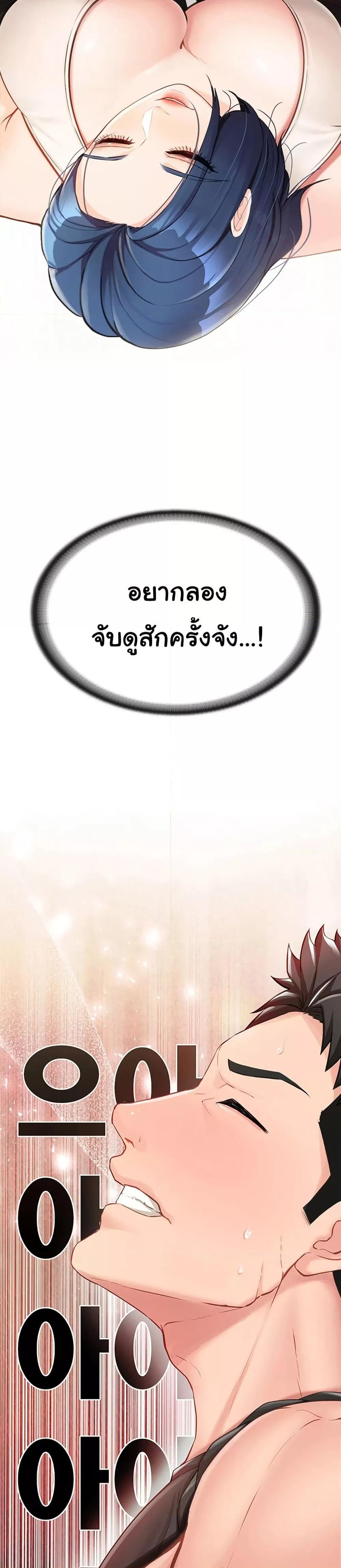 I’m the Only Man on the Military Base – I’m the Only Man on the Military Base – ตอนที่ 2 หน้า 26