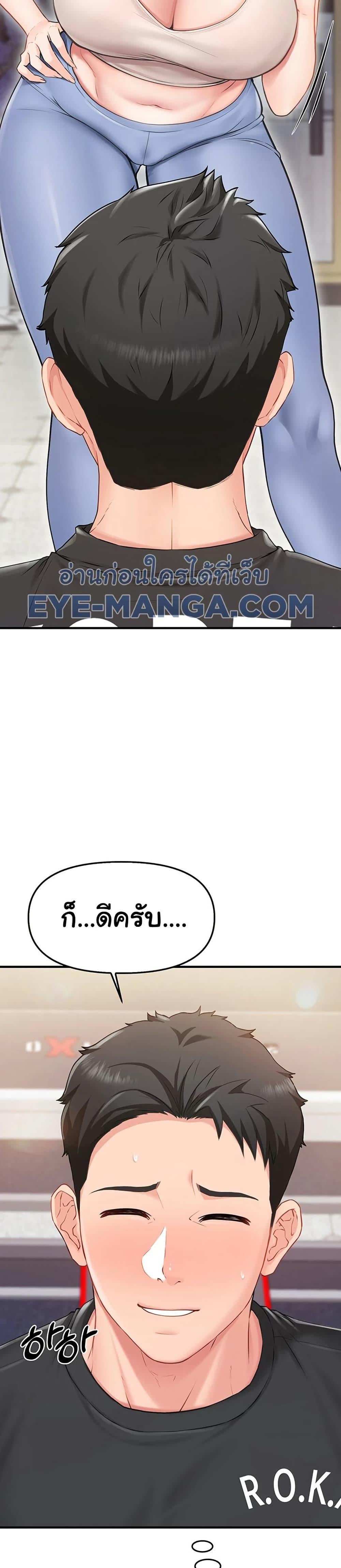 I’m the Only Man on the Military Base – I’m the Only Man on the Military Base – ตอนที่ 2 หน้า 29