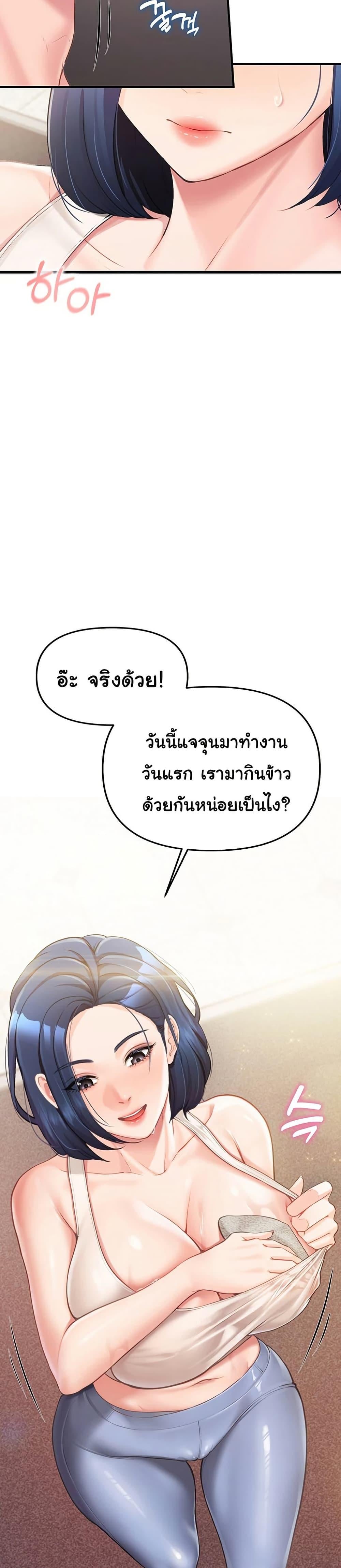 I’m the Only Man on the Military Base – I’m the Only Man on the Military Base – ตอนที่ 2 หน้า 32