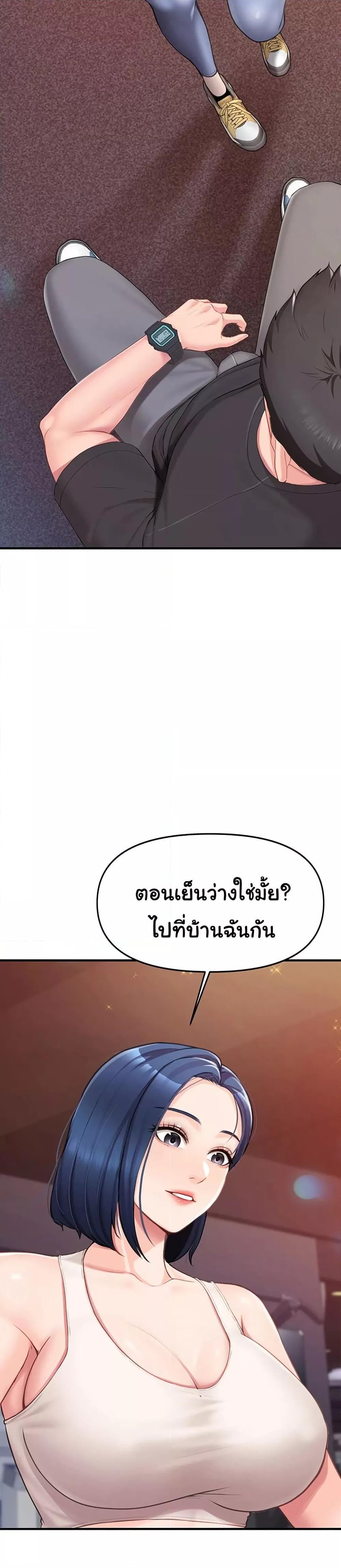 I’m the Only Man on the Military Base – I’m the Only Man on the Military Base – ตอนที่ 2 หน้า 33