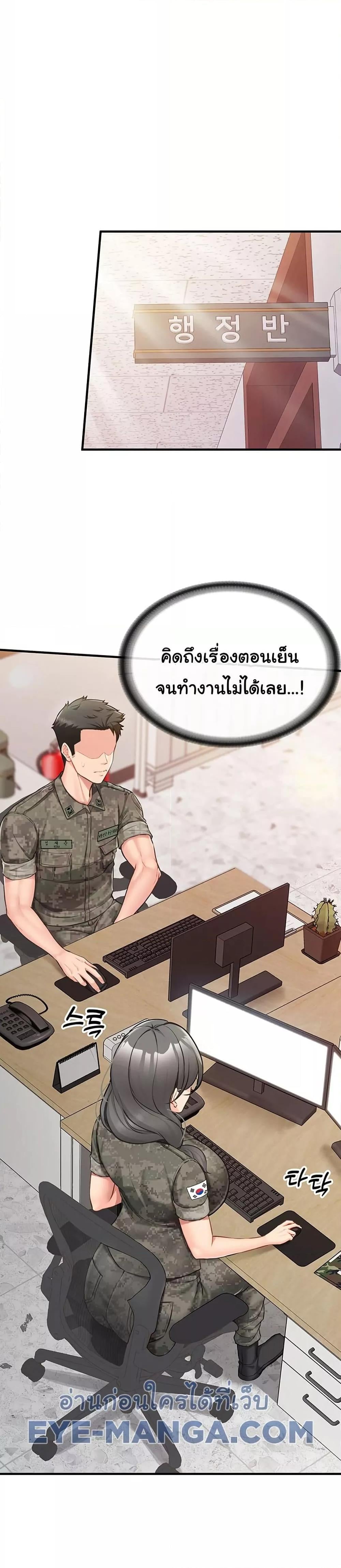 I’m the Only Man on the Military Base – I’m the Only Man on the Military Base – ตอนที่ 2 หน้า 35