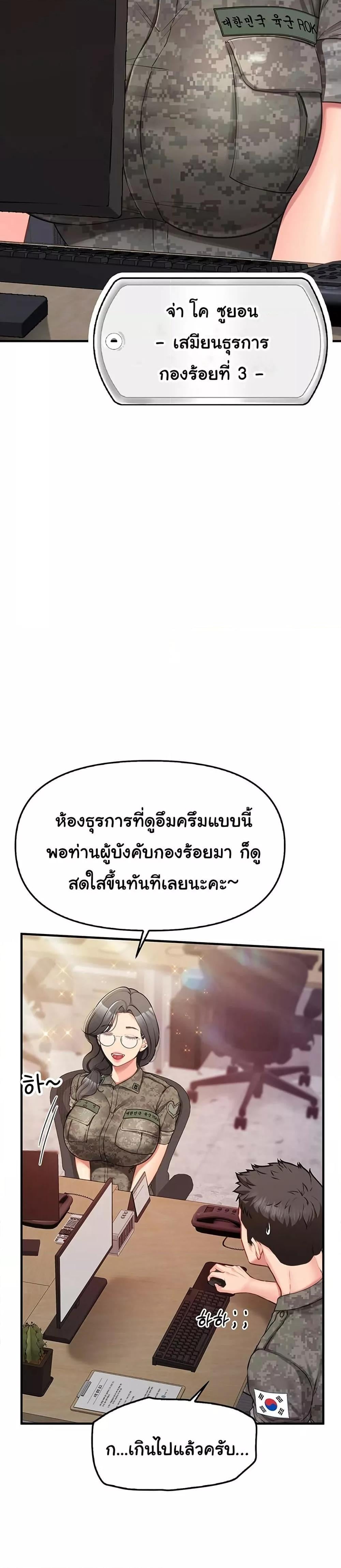 I’m the Only Man on the Military Base – I’m the Only Man on the Military Base – ตอนที่ 2 หน้า 38