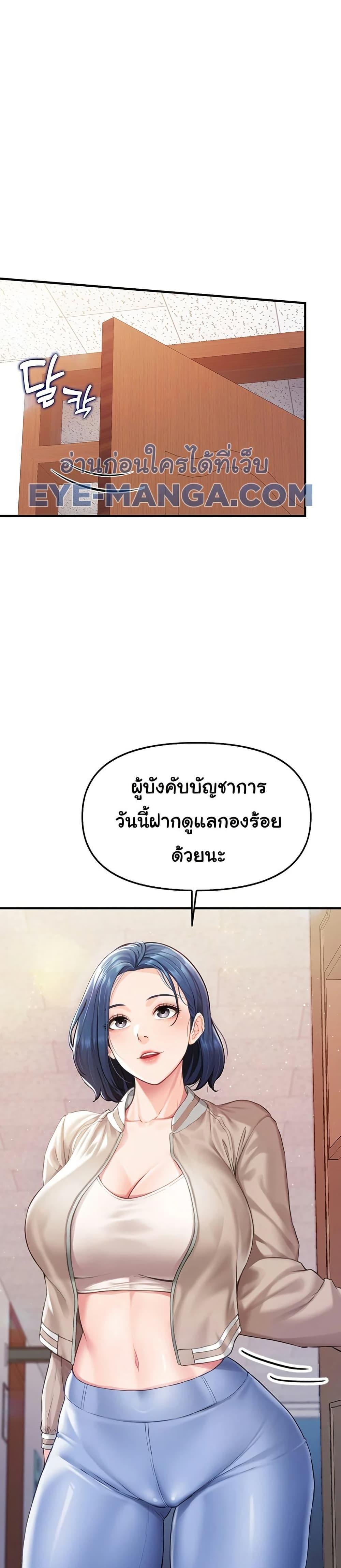 I’m the Only Man on the Military Base – I’m the Only Man on the Military Base – ตอนที่ 2 หน้า 39