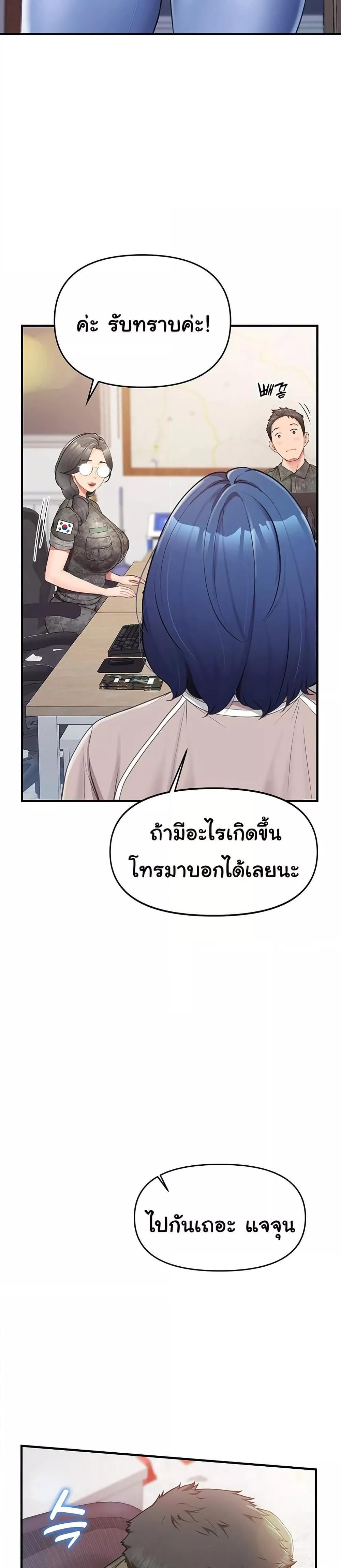 I’m the Only Man on the Military Base – I’m the Only Man on the Military Base – ตอนที่ 2 หน้า 40