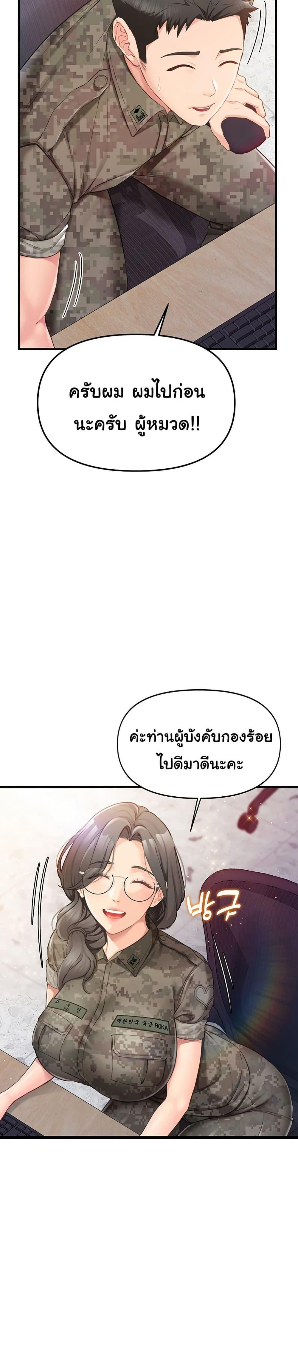 I’m the Only Man on the Military Base – I’m the Only Man on the Military Base – ตอนที่ 2 หน้า 41