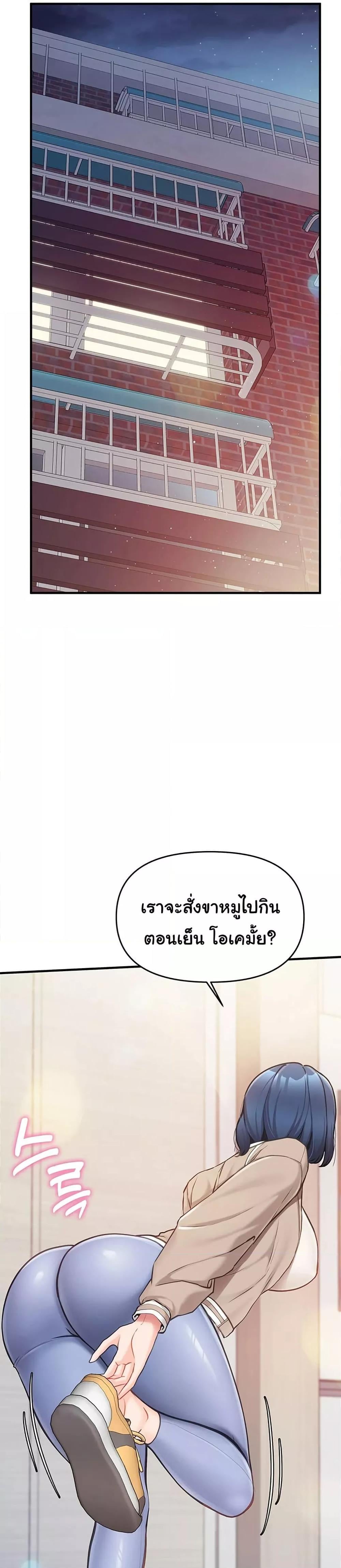 I’m the Only Man on the Military Base – I’m the Only Man on the Military Base – ตอนที่ 2 หน้า 43