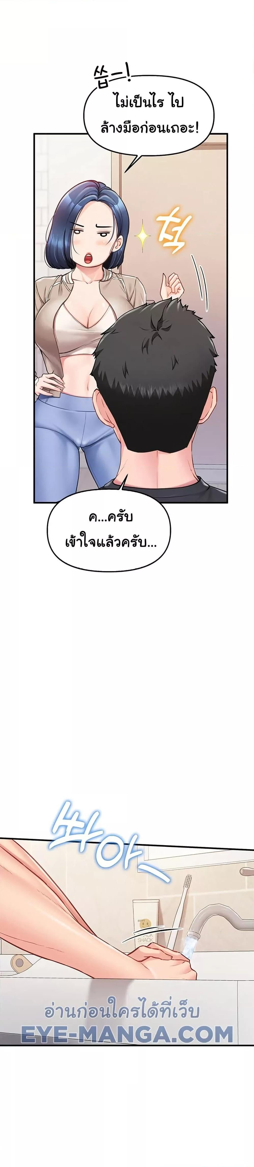 I’m the Only Man on the Military Base – I’m the Only Man on the Military Base – ตอนที่ 2 หน้า 45