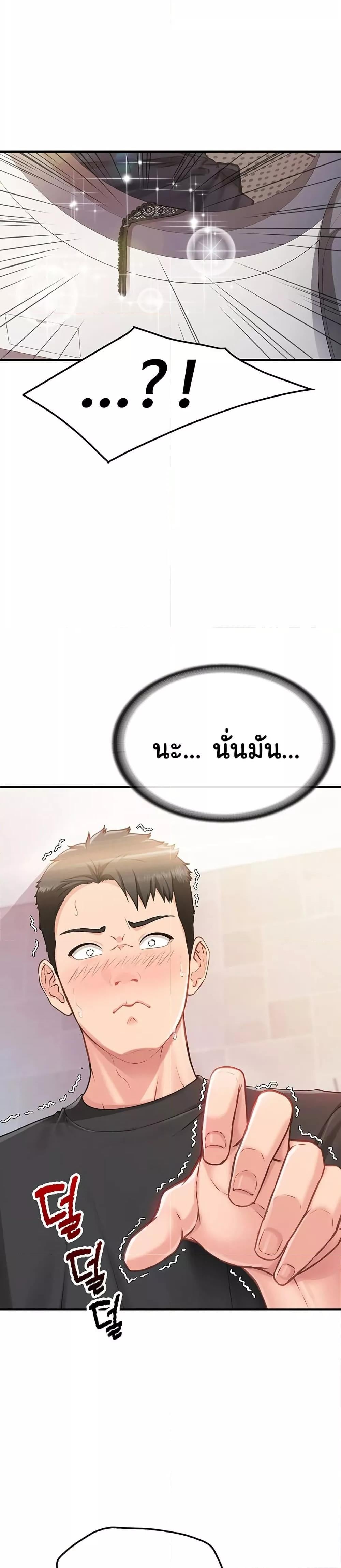I’m the Only Man on the Military Base – I’m the Only Man on the Military Base – ตอนที่ 2 หน้า 48