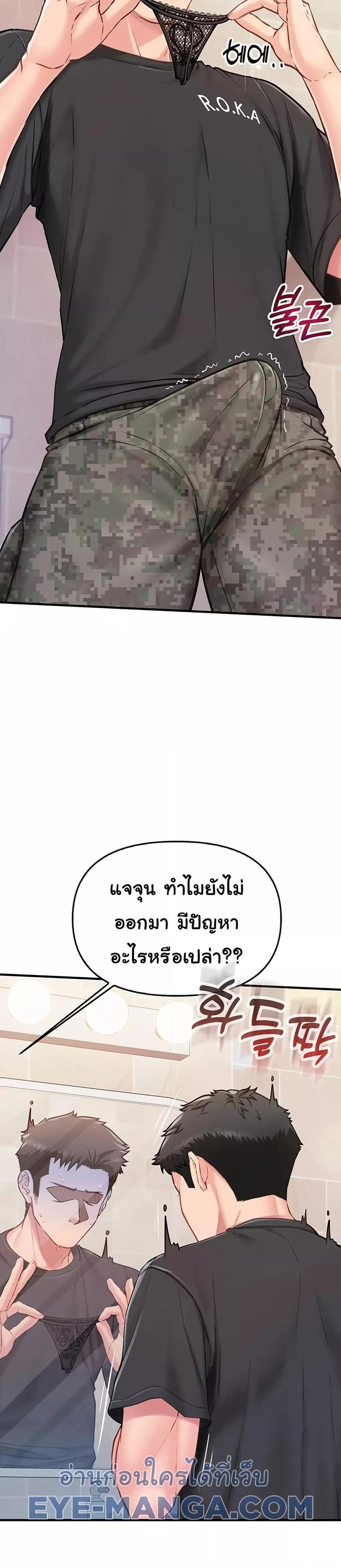 I’m the Only Man on the Military Base – I’m the Only Man on the Military Base – ตอนที่ 2 หน้า 52