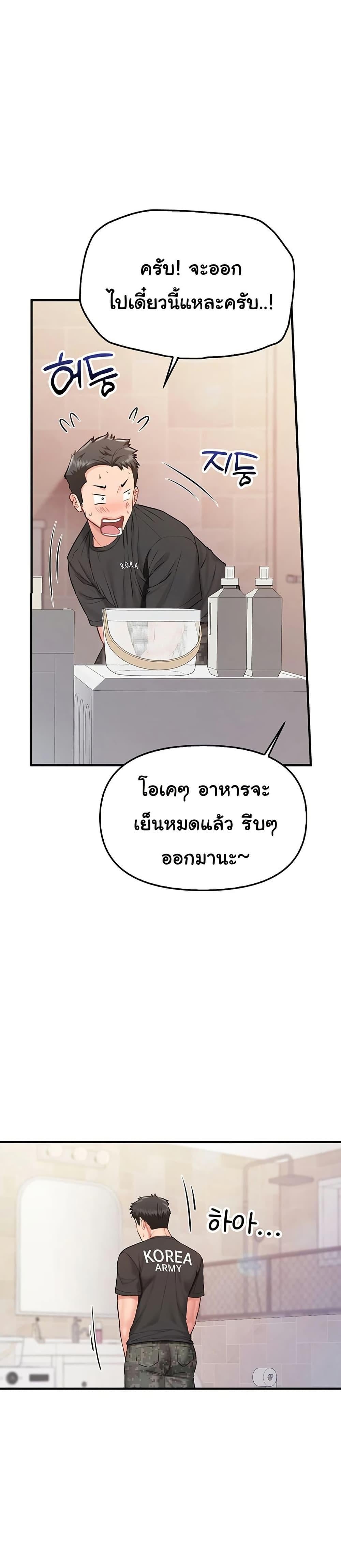 I’m the Only Man on the Military Base – I’m the Only Man on the Military Base – ตอนที่ 2 หน้า 53