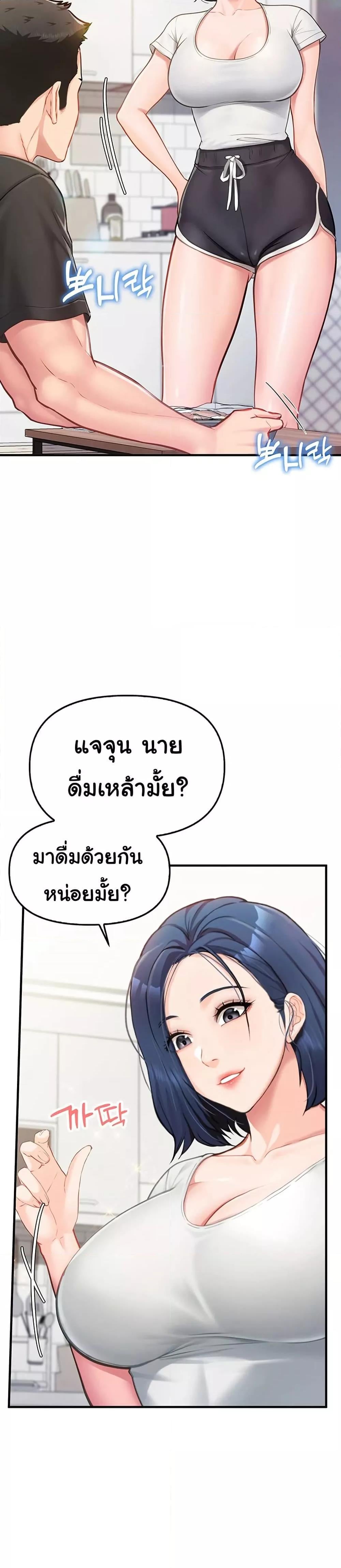 I’m the Only Man on the Military Base – I’m the Only Man on the Military Base – ตอนที่ 2 หน้า 55