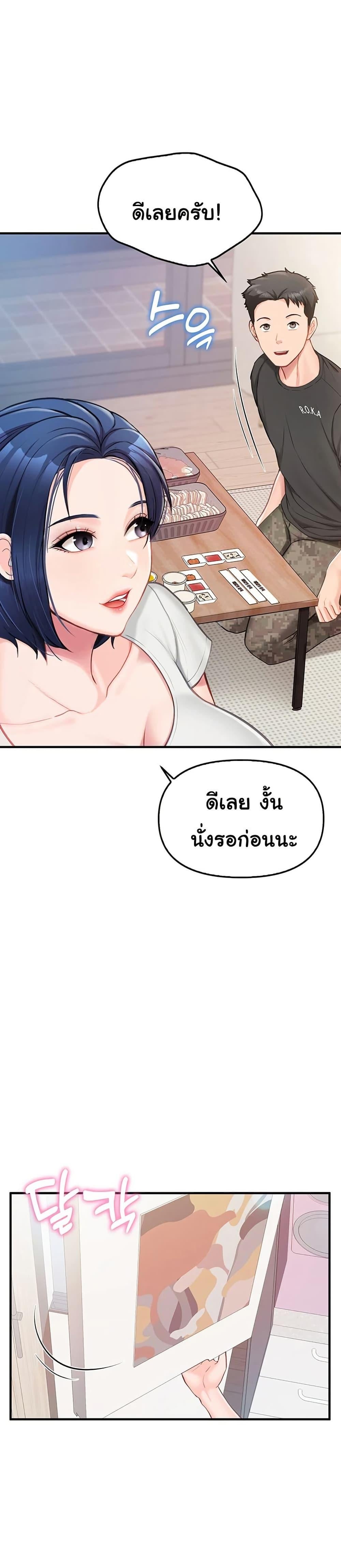 I’m the Only Man on the Military Base – I’m the Only Man on the Military Base – ตอนที่ 2 หน้า 56