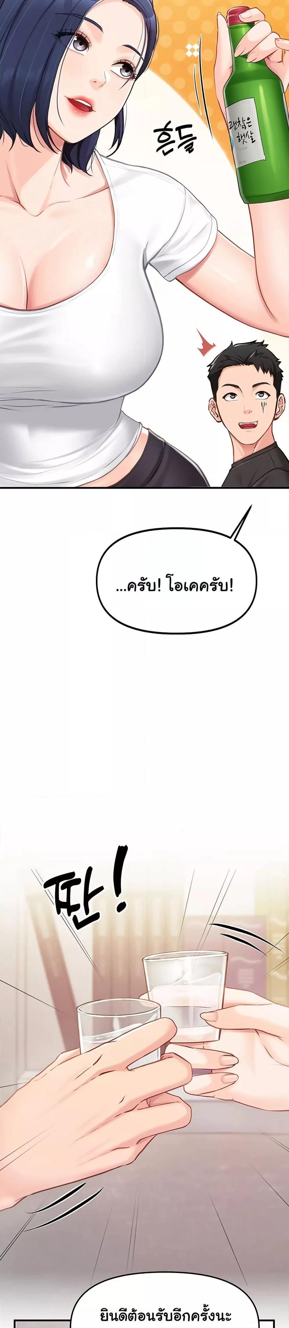 I’m the Only Man on the Military Base – I’m the Only Man on the Military Base – ตอนที่ 2 หน้า 58
