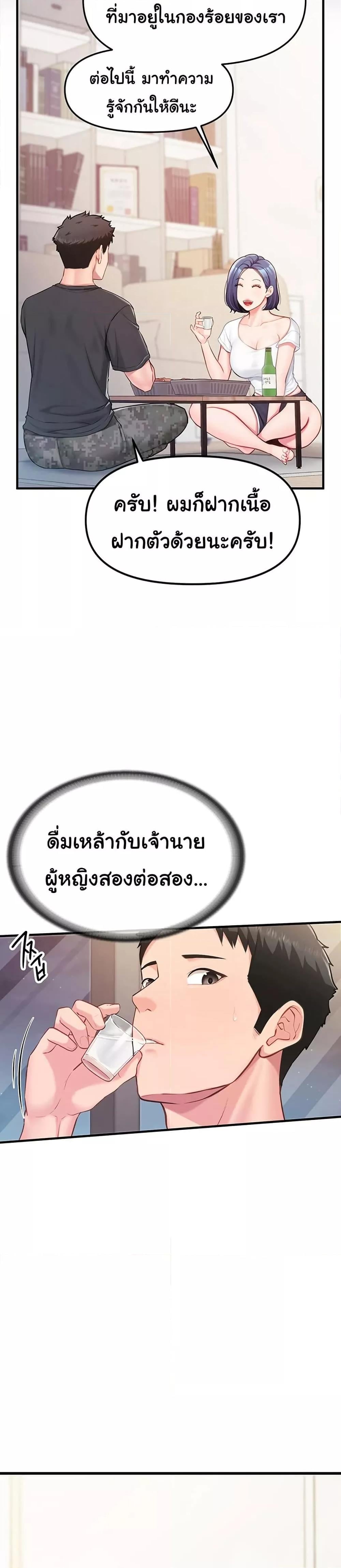 I’m the Only Man on the Military Base – I’m the Only Man on the Military Base – ตอนที่ 2 หน้า 59